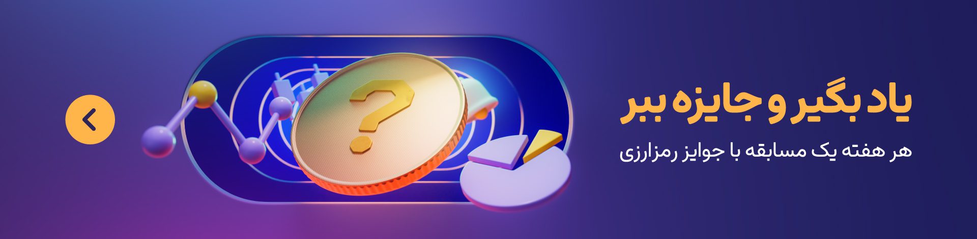 crypto-quiz مسابقه مجله نوبیتکس