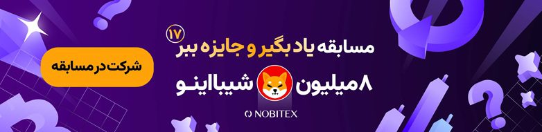 d985d8b3d8a7d8a8d982d987-db8cd8a7d8af-d8a8daafdb8cd8b1-d988-d8acd8a7db8cd8b2d987-d8a8d8a8d8b1-1 مسابقه مجله نوبیتکس